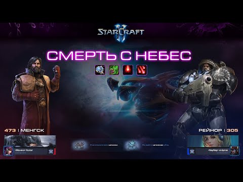 Видео: Смерть с небес - #519 - Мутация сообщества (feat MakiChanTop)