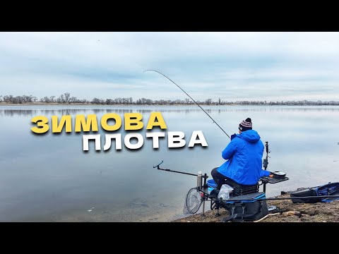 Видео: Зимова Плотва на Фідер:Секрети Лову!