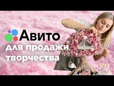 Видео: Как заработать на Авито в 2025 году?