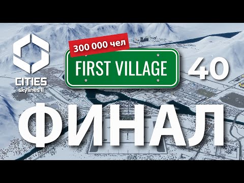 Видео: Запуск ракеты ФИНАЛ