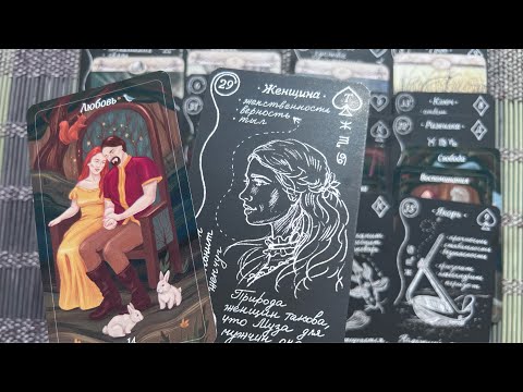 Видео: Эта НОВОСТЬ удивит Вас❗️Что 200% случится скоро в Вашей СУДЬБЕ...  Таро прогноз