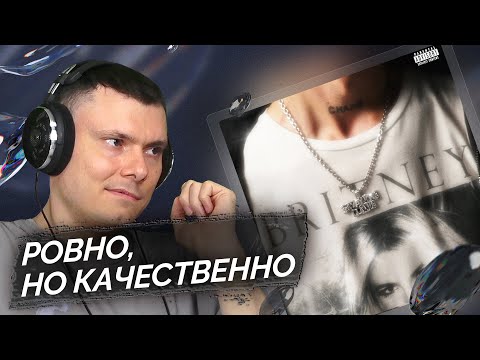 Видео: OBLADAET - BRITNEY | Реакция и разбор