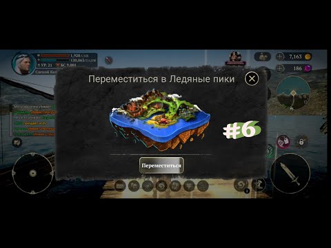 Видео: Evil Lands - #6 Ледяные пики