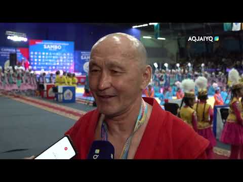 Видео: Самбодан әлем чемпионаты (12.09.2023)