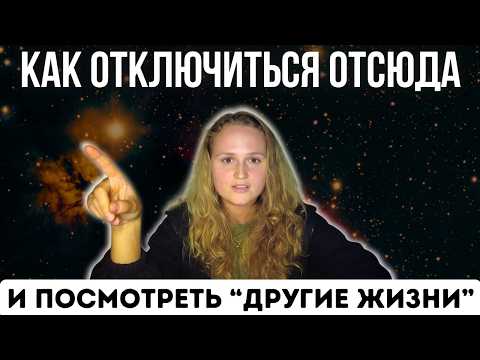 Видео: МЕХАНИЗМЫ РАБОТЫ РЕАЛЬНОСТИ 🪬 Сатсанг 🪬 с Наташей Икстлан (22.09 ЧАСТЬ 1)