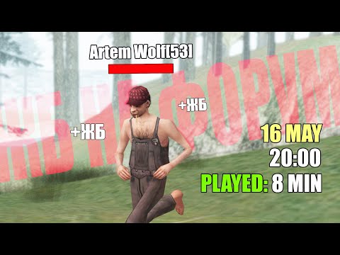 Видео: УГРОЖАЮ ЖАЛОБОЙ в GTA SAMP