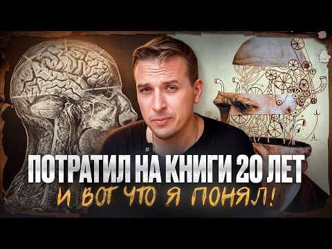Видео: 5 важных уроков, которым меня научила литература | Николай Жаринов | Топ 5 причин читать