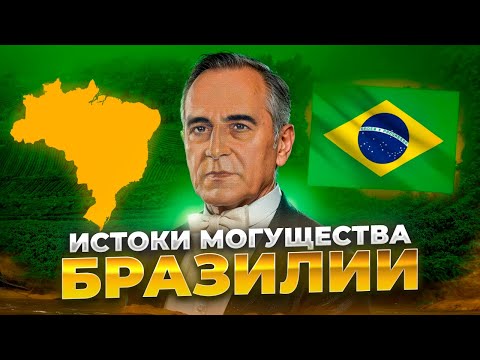 Видео: Эра Варгаса в Бразилии