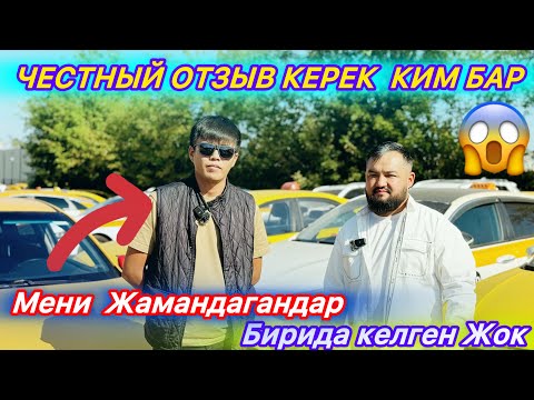 Видео: Москва Баары корсун #automobile# Ушул парк боюнча ЧЕСТНЫЙ ОТЗЫВ ЖАЗЫНЫЗДАР#рекомендации