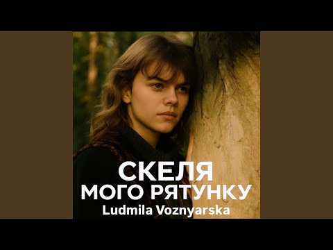 Видео: Дякую за маму