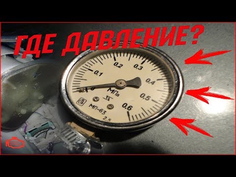 Видео: Давление топлива в рампе: Замер [Ваз  2114 - 2115]