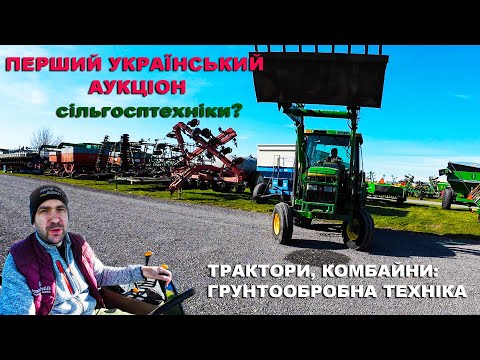 Видео: Купил прицеп и жатку на аукционе США. Обзор тракторов John Deere, Mahindra, Case. комбайны Джон Дир