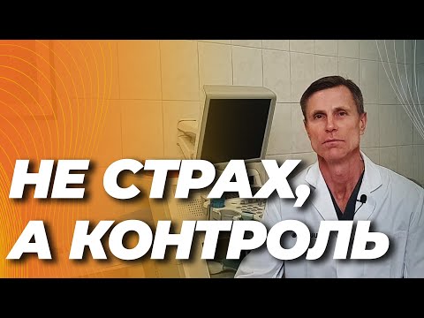 Видео: 5 шагов, которые позволят вам перестать бояться рака