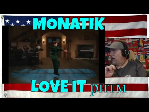 Видео: MONATIK — LOVE IT ритм (Official video) - REACTION