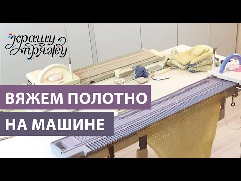Видео: ПОЛОТНА ДЛЯ ОКРАШИВАНИЯ НА LK-100 и LK-150