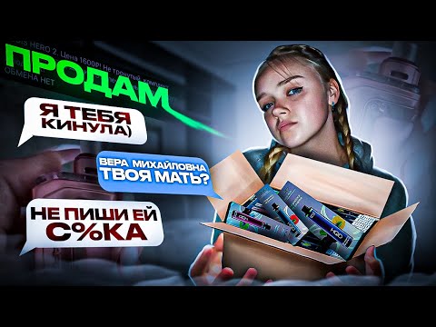 Видео: Узнаю ВСЕ ДАННЫЕ МОШЕННИКОВ и НАКАЗЫВАЮ - ПРОДАВЩИЦА ПОДА