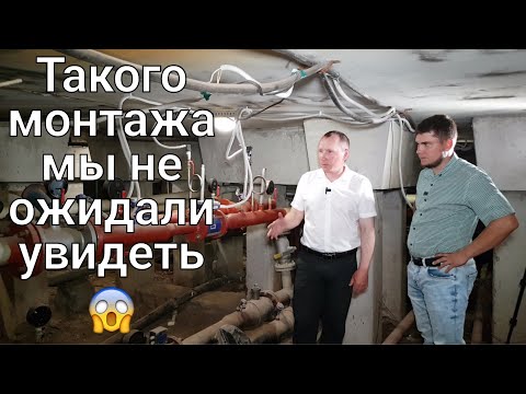 Видео: Ошибки ИТП #3. Неправильные опоры – все оборудование выйдет из строя. Почему топит подвал?