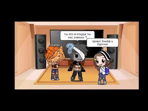 Видео: Кнайф/Круассан реакция (и.н.м.т)