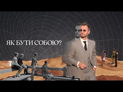 Видео: Ответьте себе на вопрос: "КТО Я?"