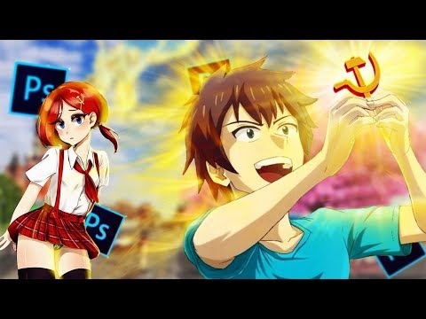 Видео: Строю АНИМЕшный коммунизм в фотошопе