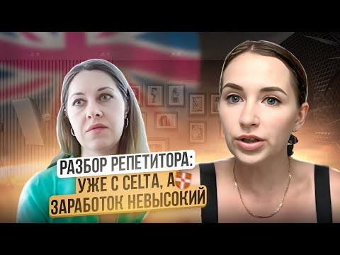 Видео: Почему есть квалификация, а денег нет? Что мешает? Разбор репетитора