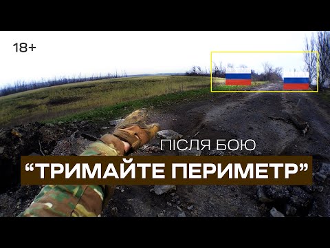 Видео: ЗА ТРОФЕЯМИ ТА НА ОГЛЯД МІСЦЕВОСТІ. Вихід після бою за "нуль". Батальйон К-2. Соледар-Сіверськ.