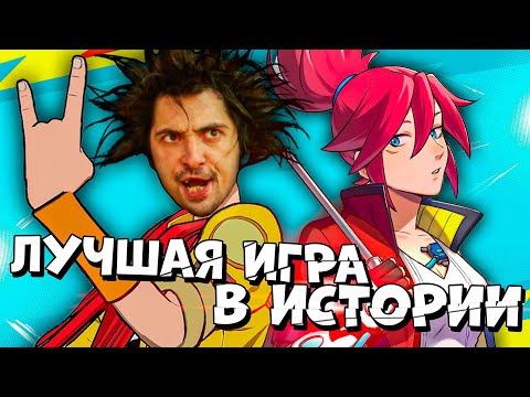 Видео: Что такое Hi-Fi Rush