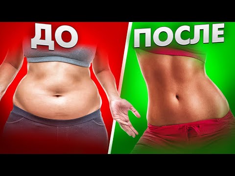 Видео: КАК УБРАТЬ ЖИВОТ? ТОП 5 упражнений для похудения живота в любом возрасте