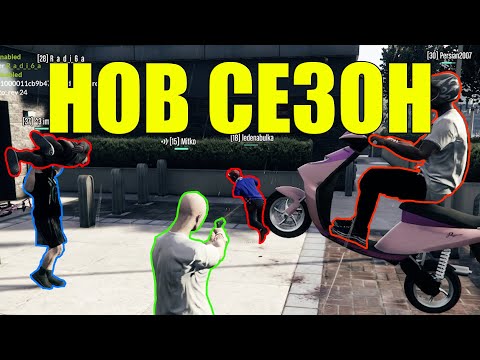 Видео: Раздавам Правосъдие С Админ Права Компилация 26 / GTA 5 Roleplay