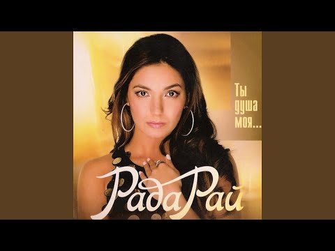 Видео: Я тобою уже не болею