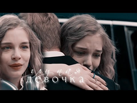 Видео: Оля и Артем | Бедные смеются, богатые плачут | Глупая девочка