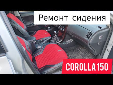 Видео: Как восстановить продавленное сидения за 1 час