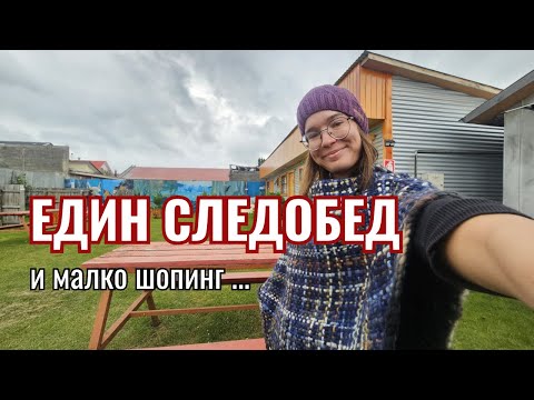 Видео: Последен ден в Пуерто Наталес | Видео №23 от Южна Америка