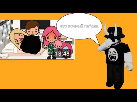 Видео: Реакция на неформал - король детского трэша на YouTube часть 3