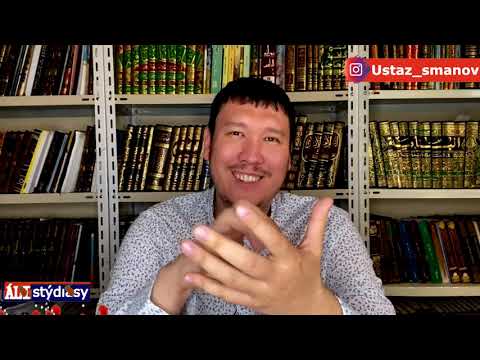 Видео: Алланың бар екеніне бірнеше дәлел / ұстаз Абдулахад Сманов 💚 АЛИ студиясы