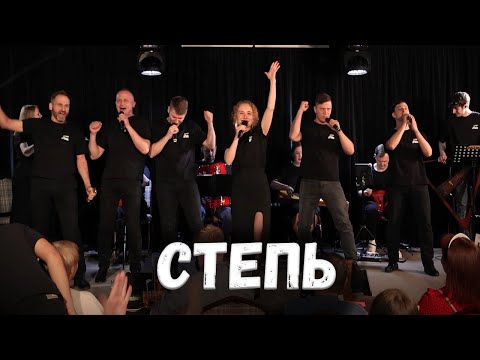 Видео: Степь. Казачий ансамбль Атаман