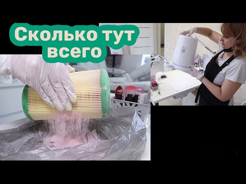 Видео: Влог: Как чистить вытяжку 4BLANC. Ногтевые покупки.