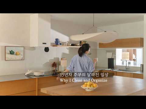 Видео: Как я упростила домашние дела 🧺｜Моя жизнь спустя 15 лет хозяйства
