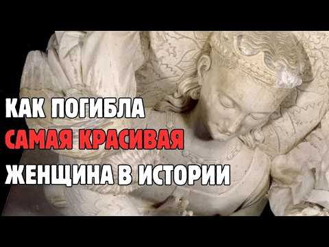 Видео: Криминалисты воскресили облик средневековой красавицы
