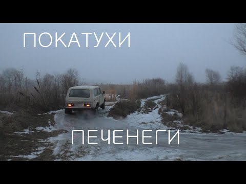 Видео: Прорываемся через лес к водохранилищу / Покатухи на НИВЕ