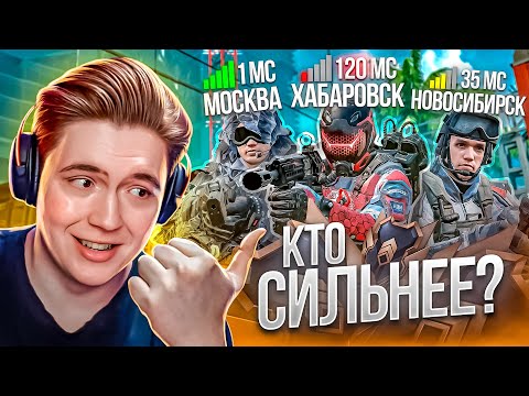 Видео: Как играют БРОНЗЫ на РАЗНЫХ РЕГИОНАХ?! Москва, Новосиб, Хабаровск (Warface)