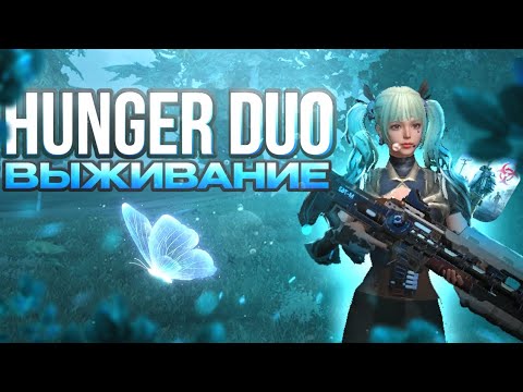 Видео: ВЫЖИВАНИЕ на HUNGER 20$ | #lastislandofsurvival #lios #лиос #выживание