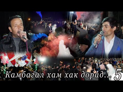 Видео: Туйи марди дехкон кисми 5. Ду Шахриёри Зарафшони дар хизмат астанд