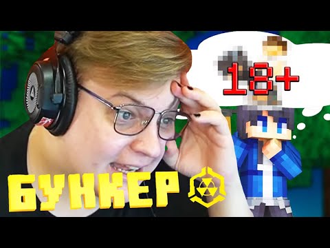 Видео: ПЯТЁРКА СМОТРИТ БУНКЕР - 34 СЕРИЯ "СЕКРЕТ САШЕНЬКИ И ВИТАЛИ"