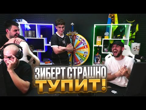Видео: ИНК МЕЙТ ПОСТАВИЛ ЗИБЕРТА В УГОЛ ЗА ТУПОСТЬ! (CS 2) #inkmate #leha2077 #zibert1715