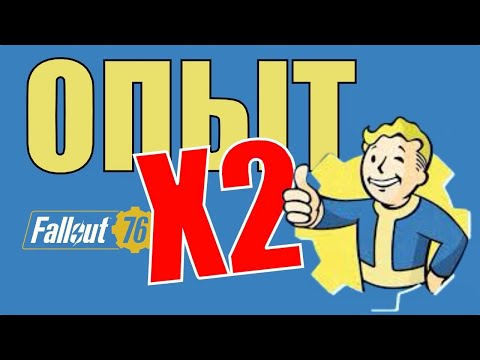 Видео: 2X ОПЫТ И ПОДПИСКА 1ST -  Fallout 76 на PS5