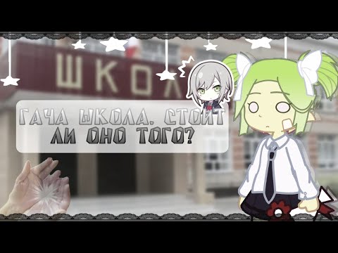 Видео: 🐈‍⬛•| 5 ДНЕЙ В ГАЧА ШКОЛЕ! всё пошло не по плану... |•🎱