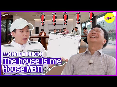 Видео: [ГОРЯЧИЕ КЛИПЫ] [МАСТЕР В ДОМЕ] House MBTI (ENGSUB)