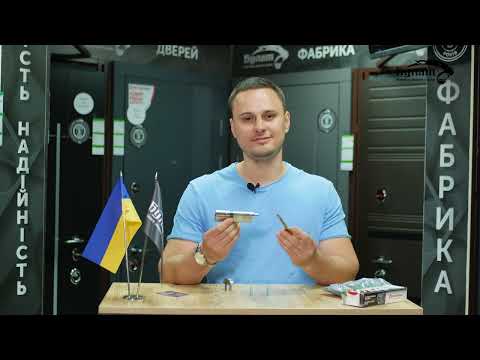 Видео: Огляд циліндра Securemme K22