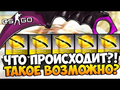 Видео: ЧТО ПРОИСХОДИТ? НЕ МОЖЕТ БЫТЬ! ПОТРАТИЛИ 20.000 РУБЛЕЙ НА КЕЙС И ВЫБИВАЕМ ТОП НОЖИ В CS:GO